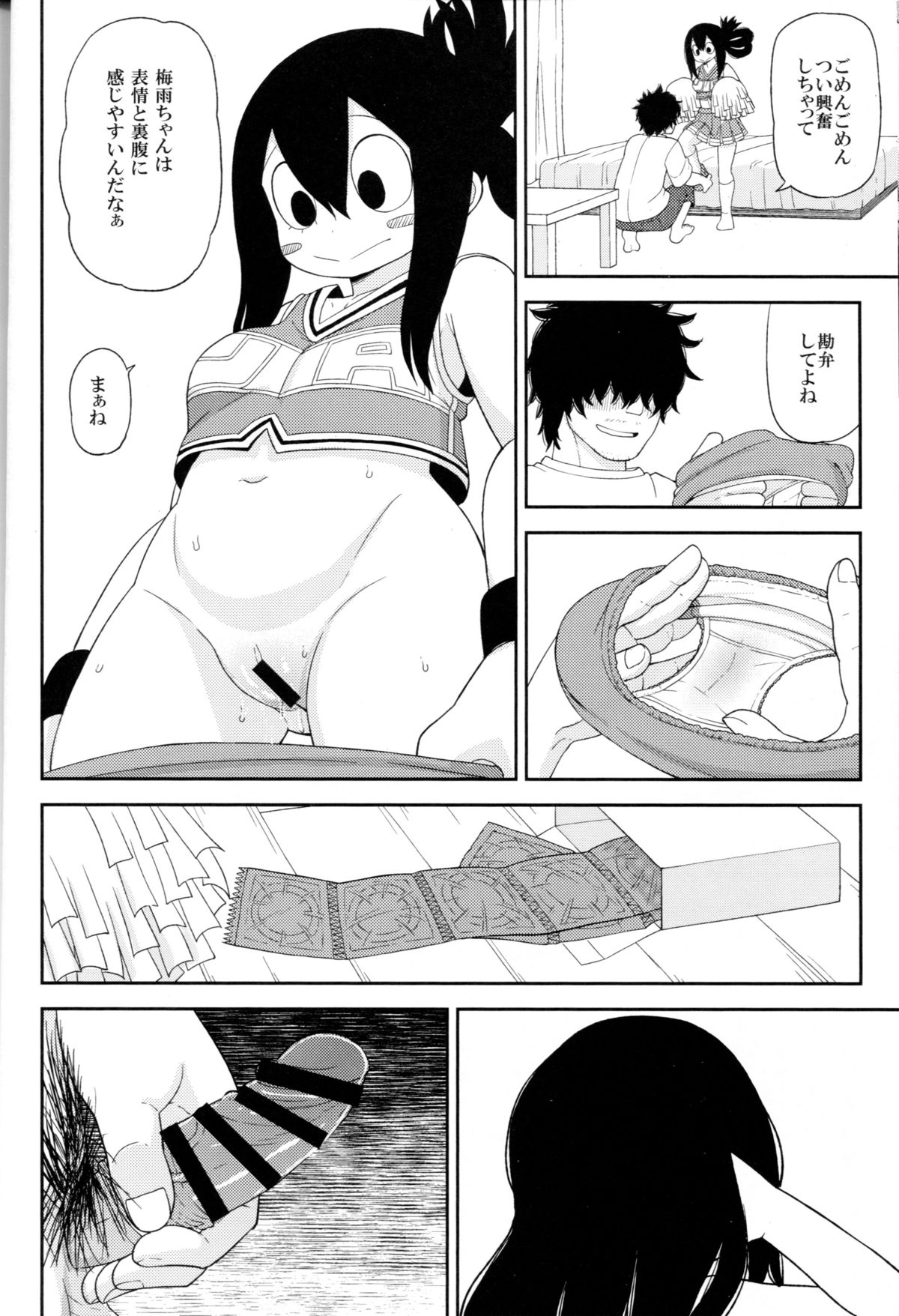 (C88) [Tekokids (Leonardo 16sei)] Tsuyu Biyori (My Hero Academia) page 14 full