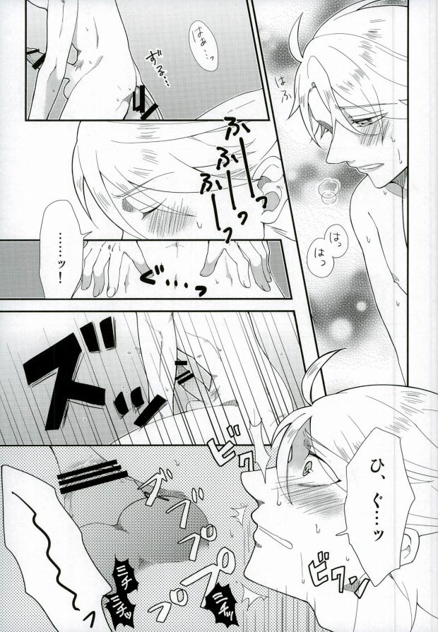 (LUCKY SHOT! 9th DAY) [Ao-yanagi (Gomi)] Kimi ga Ichiban Shiawase na Hi (Lucky Dog 1) page 22 full