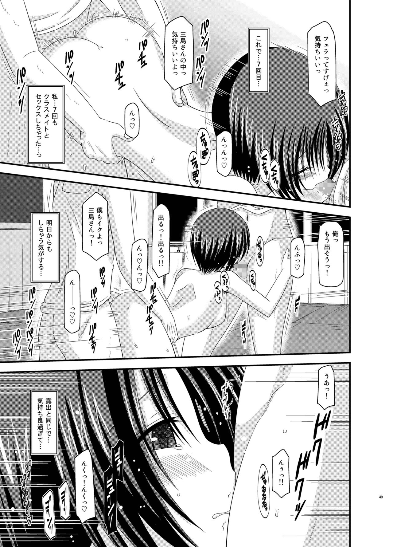 [valssu (Charu)] Roshutsu Shoujo Yuugi Kan Soushuuhen Hikaru [Digital] page 49 full