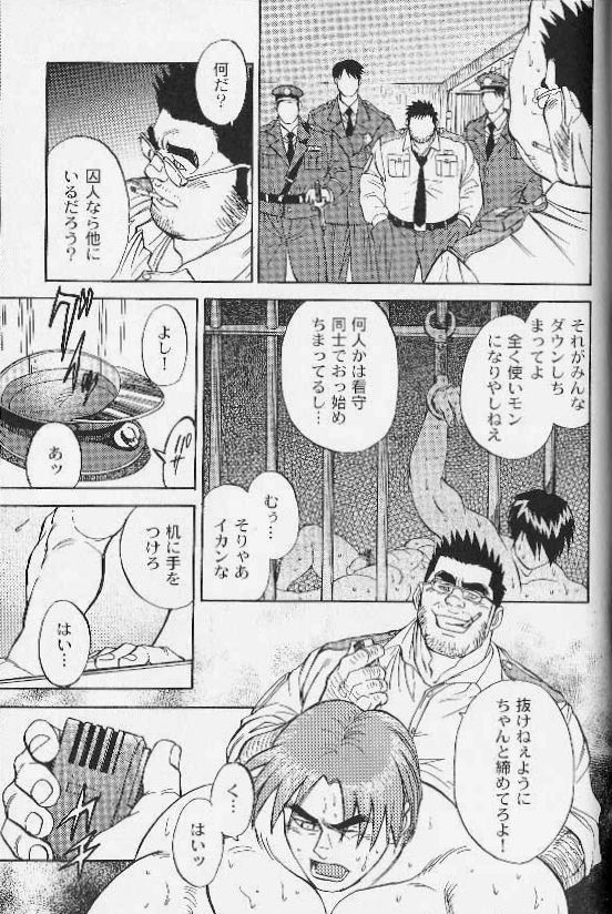 [Fujimoto Gou] Ummei no Kagi (Comic Ura Badi Yarouze!! Dai 1-dan Hattenjou no Otokota) page 17 full