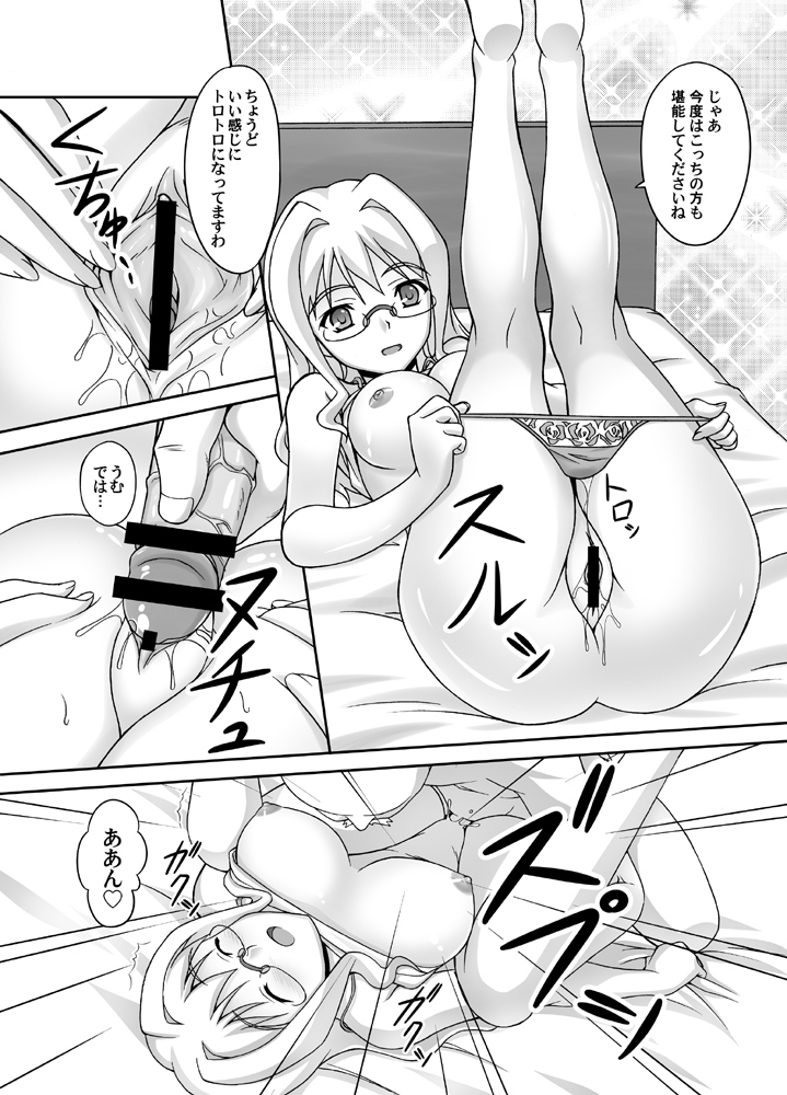 [Ishikari Shake Nabe Doukoukai (Takahirou Ringu)] Taichou Onegai Shimasu!! (Sora no Woto) [Digital] page 6 full