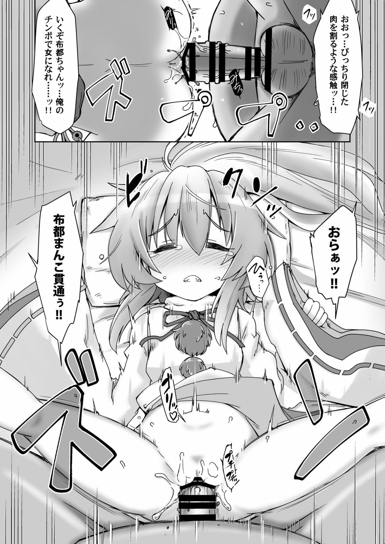 [Gyoubudou (Hayashi Tsukasa)] Mononobe Suikan (Touhou Project) [Digital] page 17 full