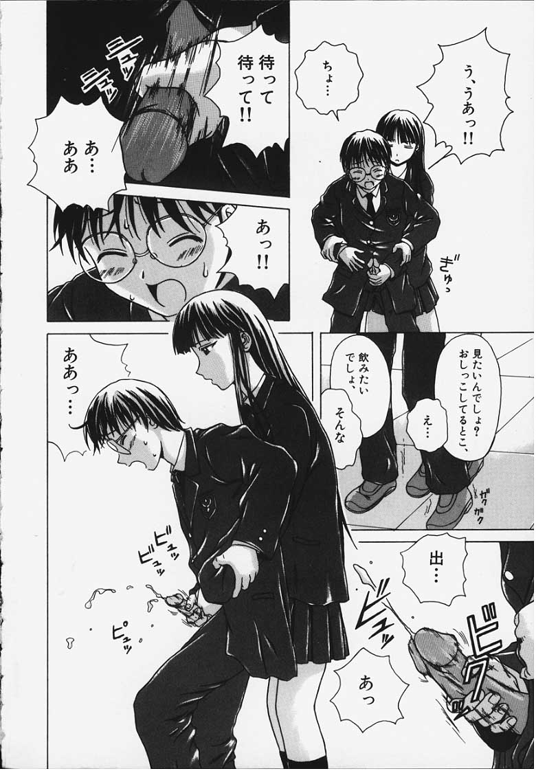 [Fuuga] Yuuwaku no Tobira - Door of Invitation page 7 full