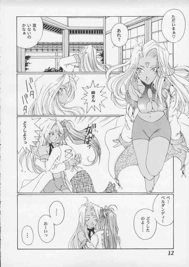 [Mechanical Code (Takahashi Kobato)] as night follows day (Ah! Megami-sama/Ah! My Goddess) page 11 full