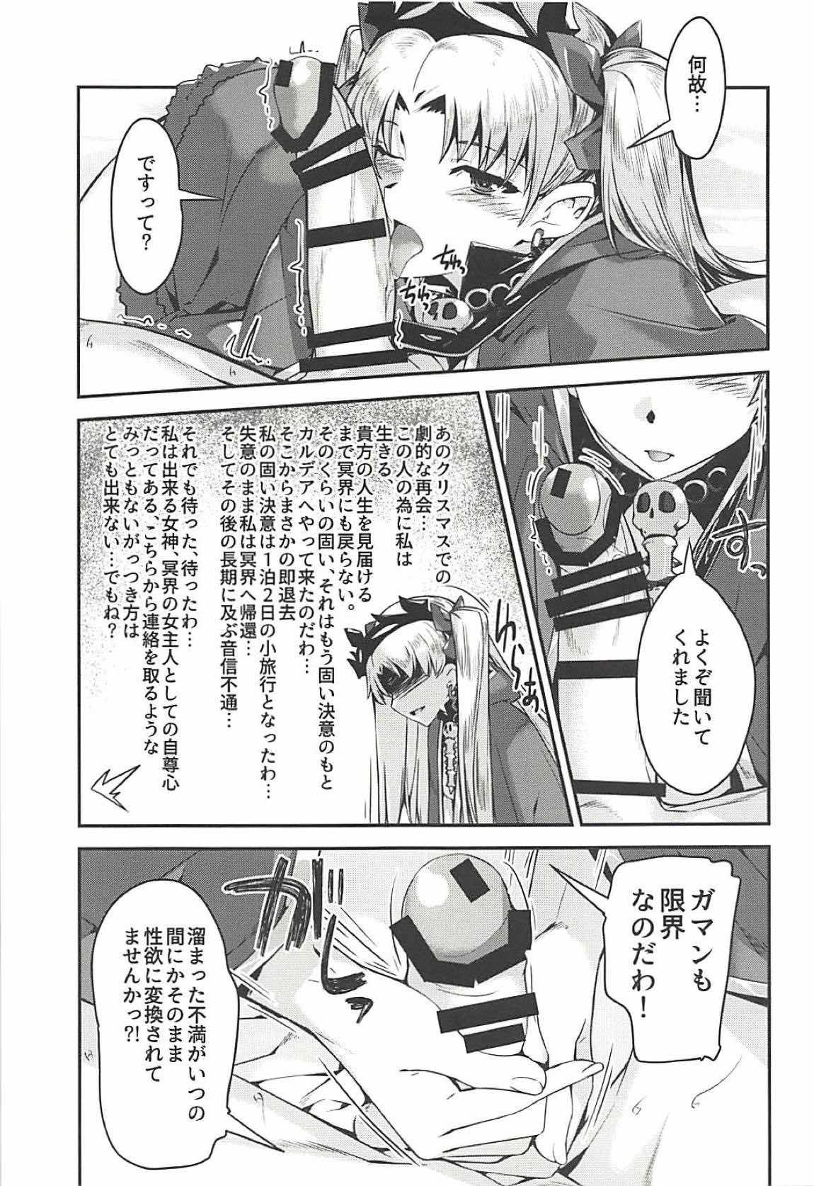 (C94) [Kansyouyou Marmotte (Mr.Lostman)] Ere-chan to! (Fate/Grand Order) page 5 full