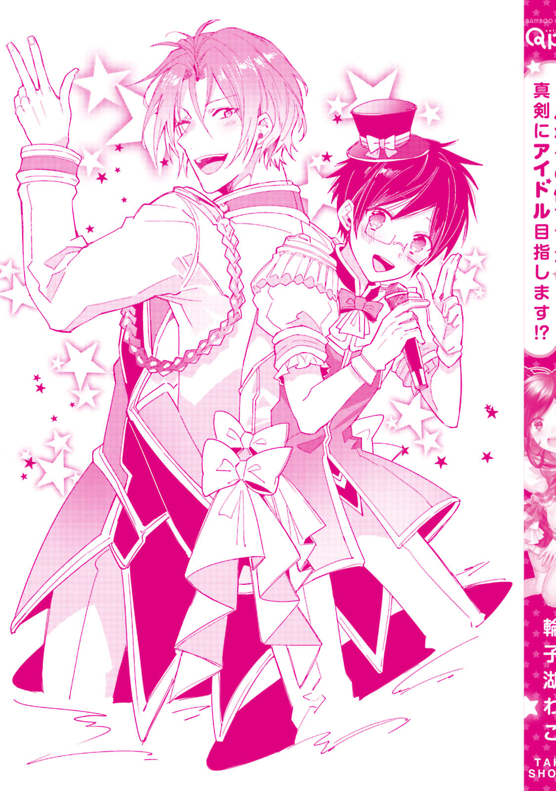 [Wacoco Waco] DolOta no Boku desu ga Shinken ni Idol Mezashimasu!? [Digital] page 187 full