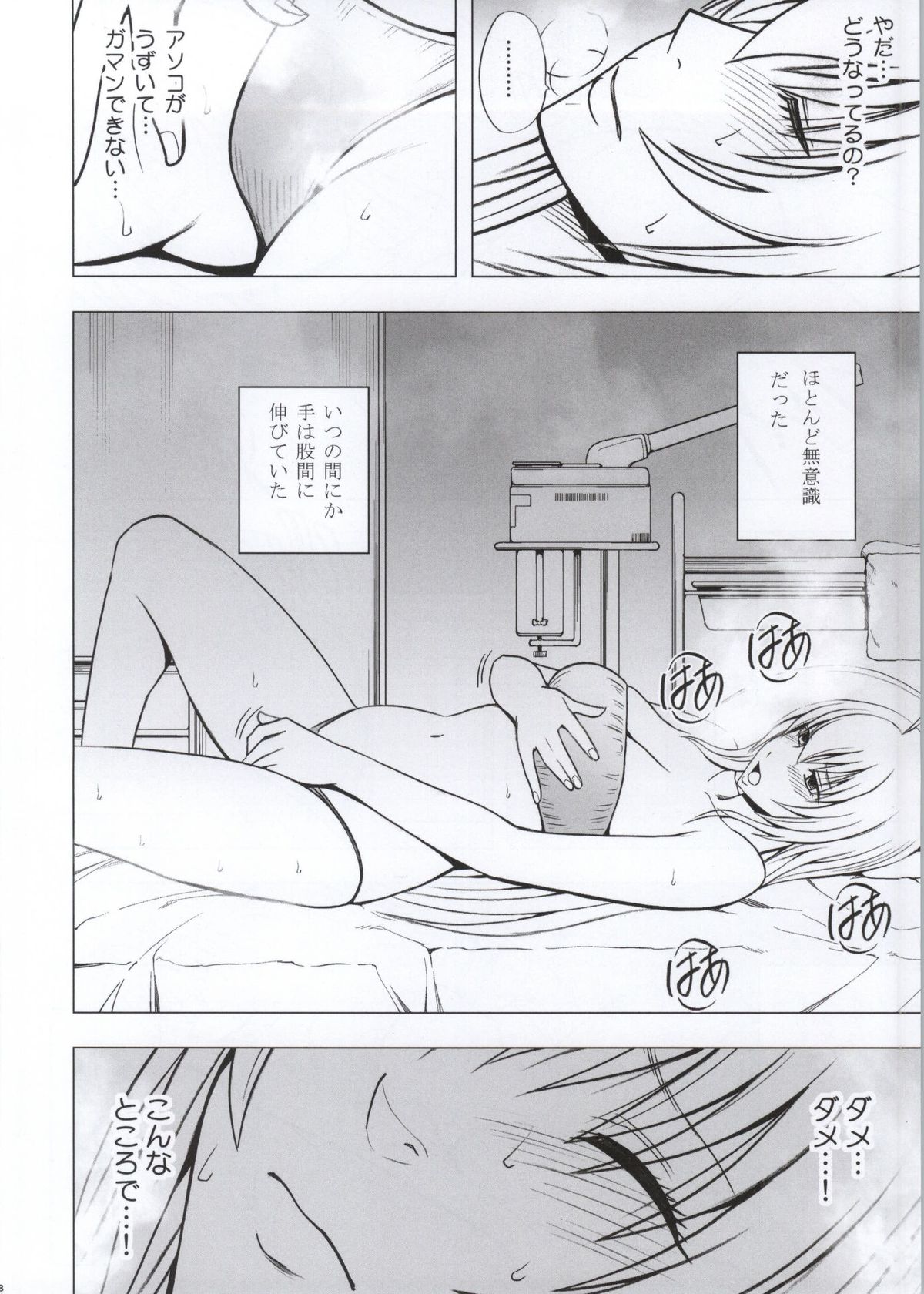 [Crimson Comics (Crimson)] Koe no Dasenai Joukyou de Massage de Ika Sareru Onna-tachi page 37 full