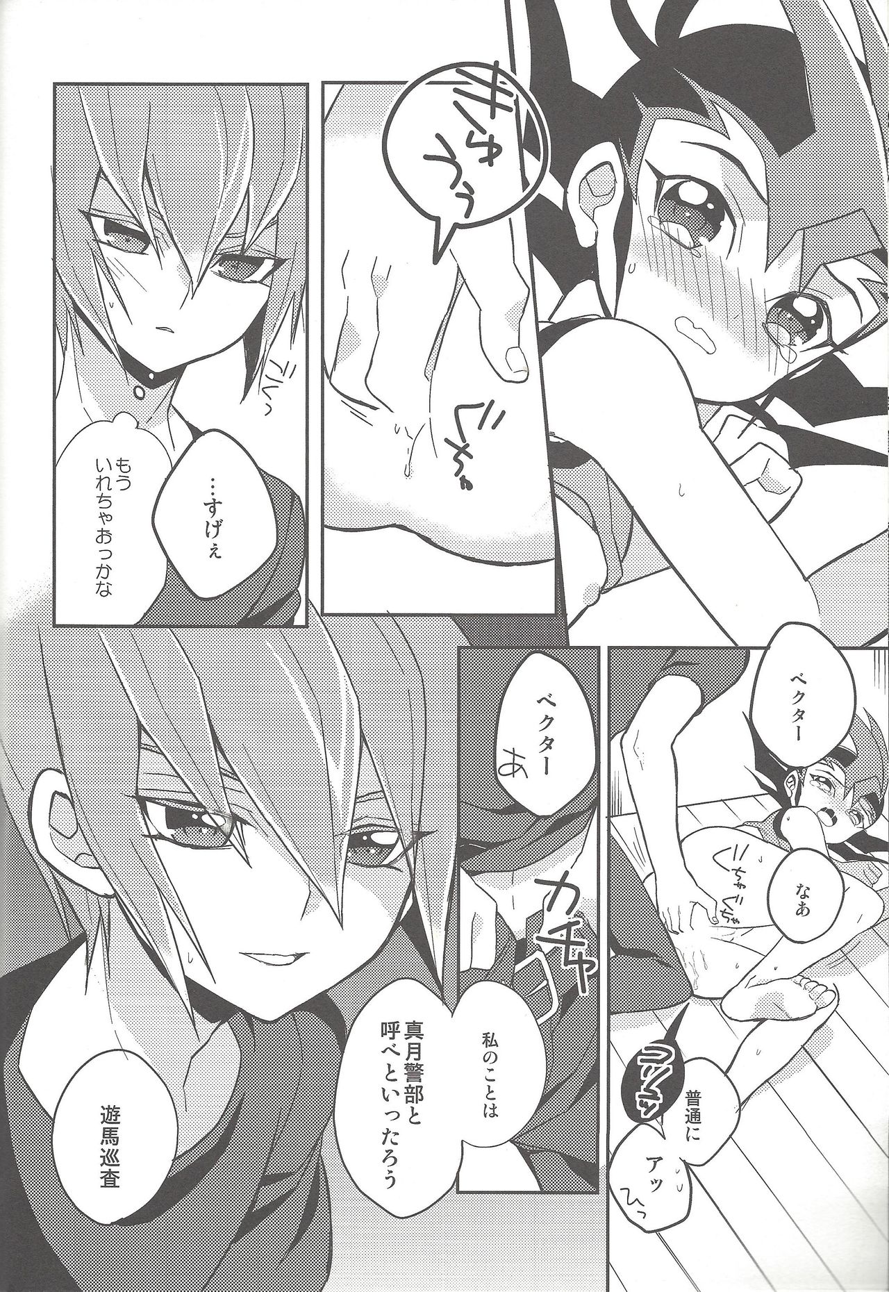 (Sennen Battle in Osaka 2) [1ok (044)] Ai o Choudai (Yu-Gi-Oh! Zexal) page 26 full