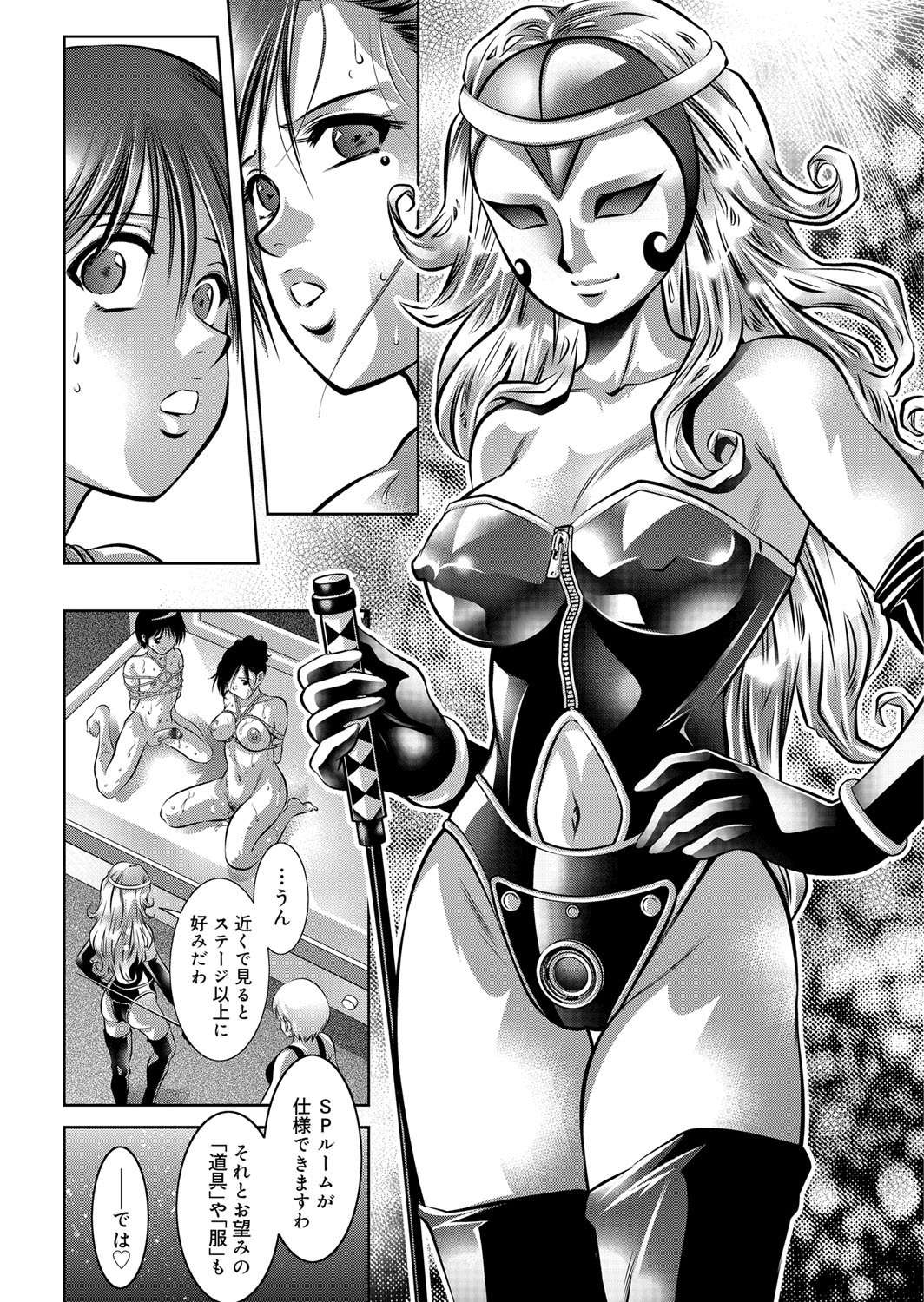 COMIC Magnum X Vol. 12 page 31 full