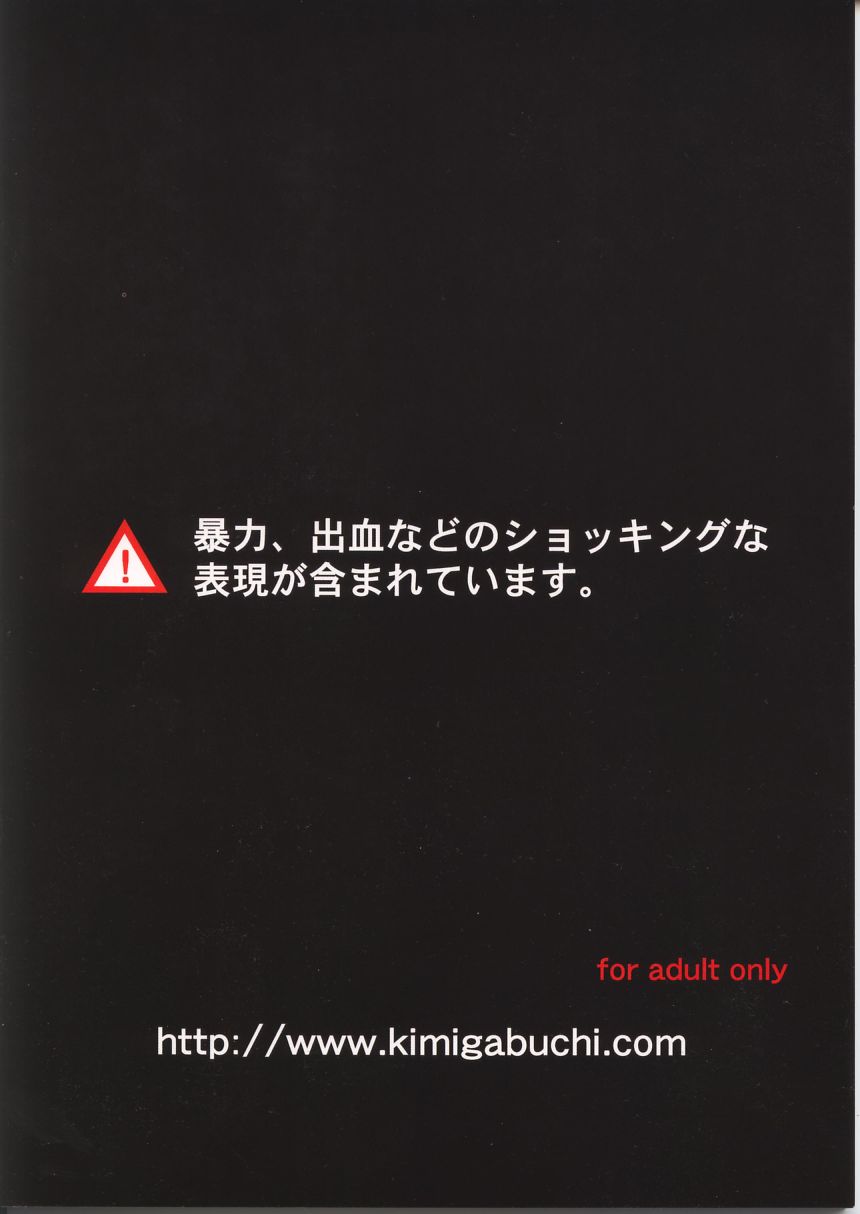 (C62) [Studio KIMIGABUCHI (Entokkun)] Azumanga Hyouryuu Kyoushitsu. (Azumanga Daioh) page 74 full
