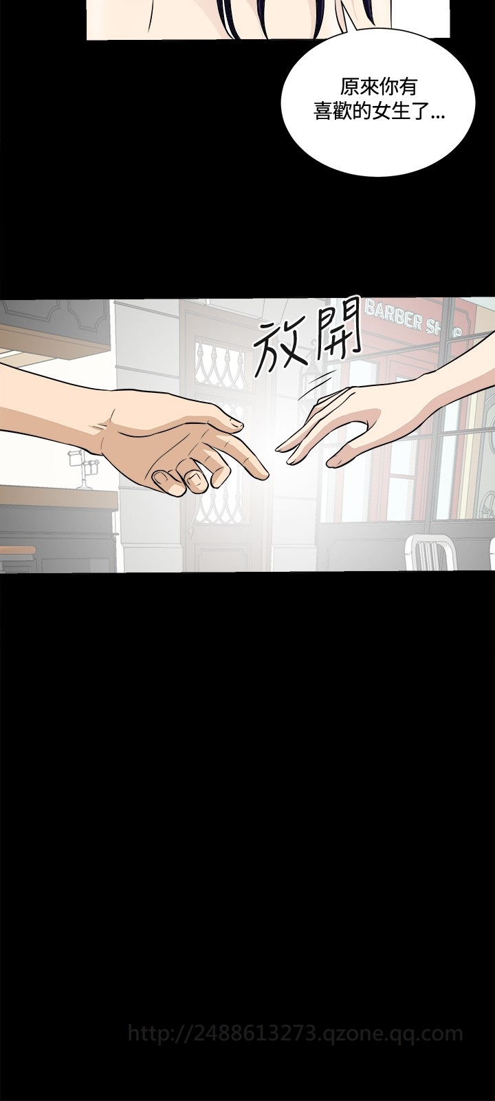 Dangerous game 危险性游戏 Ch.11~14 [chinese] page 73 full