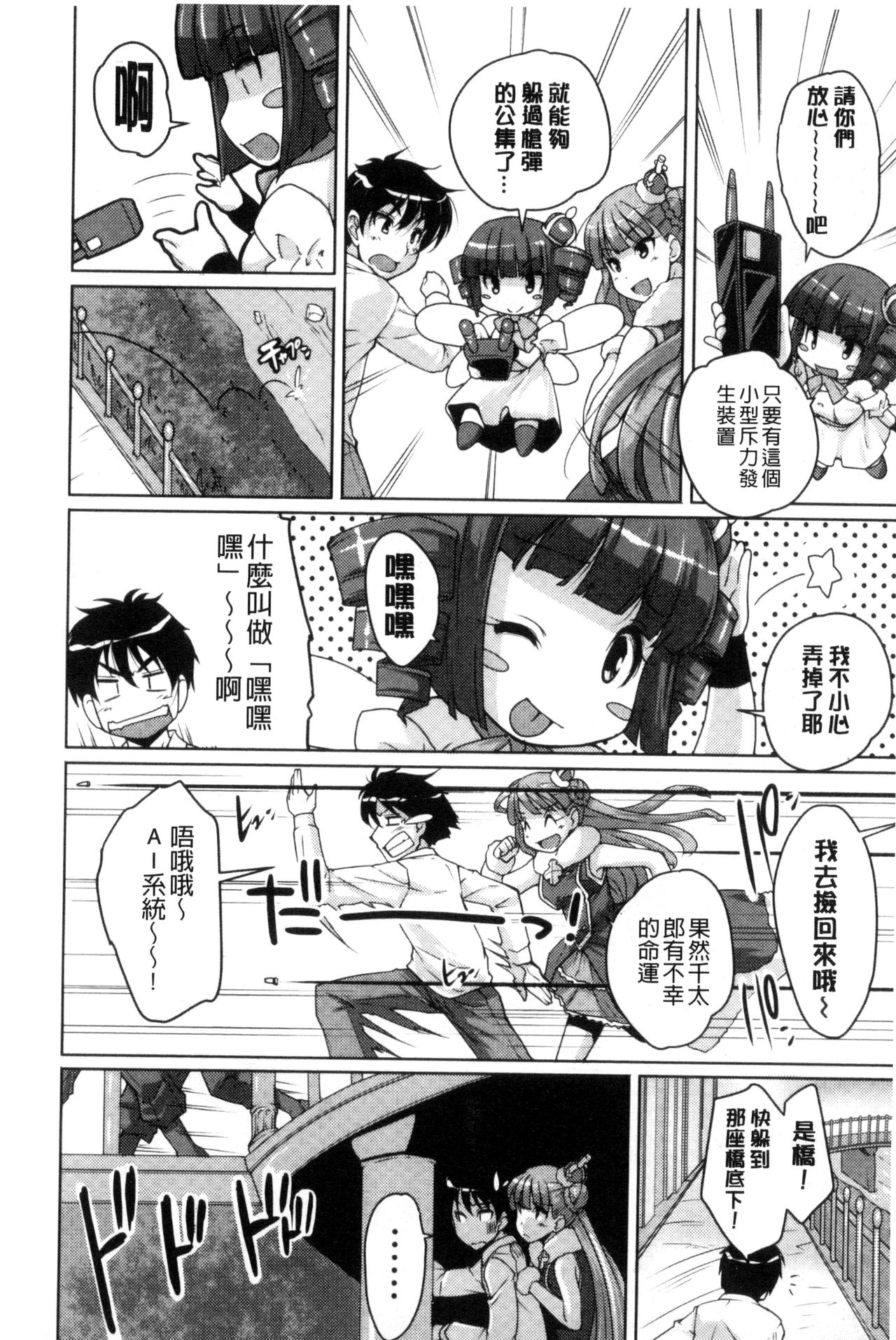 [Nishizaki Eimu] 20 Seiki Bishoujo ~Rekishijou no Bijo dakedo Shojo Agemasu~ [Chinese] page 45 full