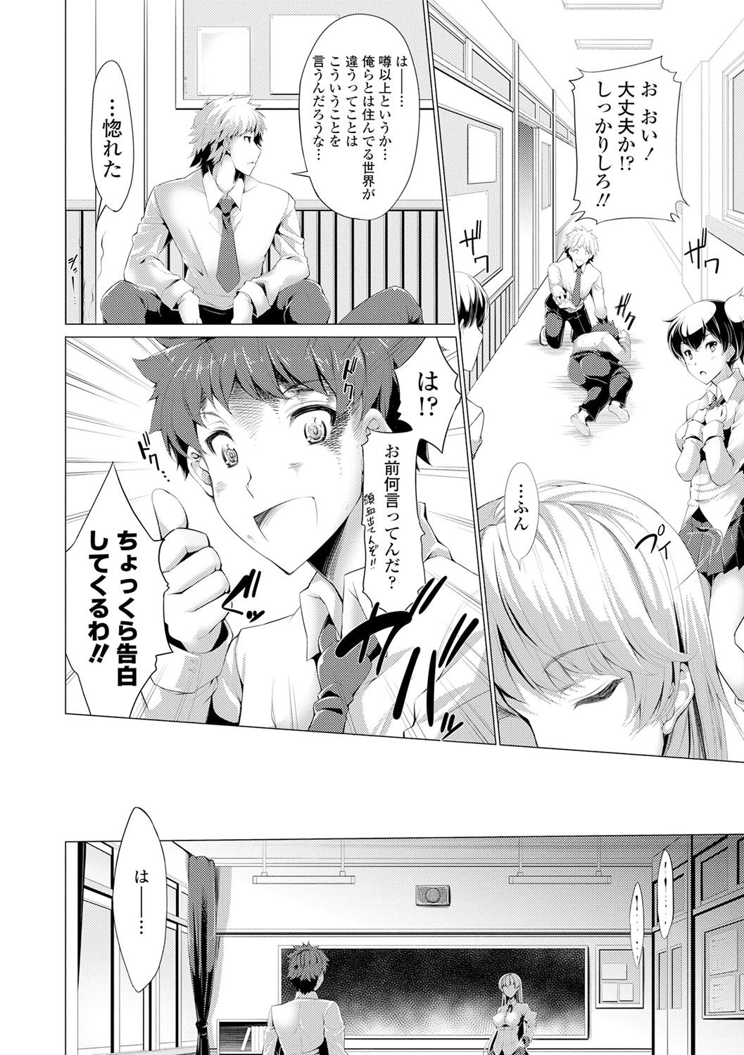 [SAKULA] Koakuma Kanojo no Sex Jijou. [Digital] page 49 full