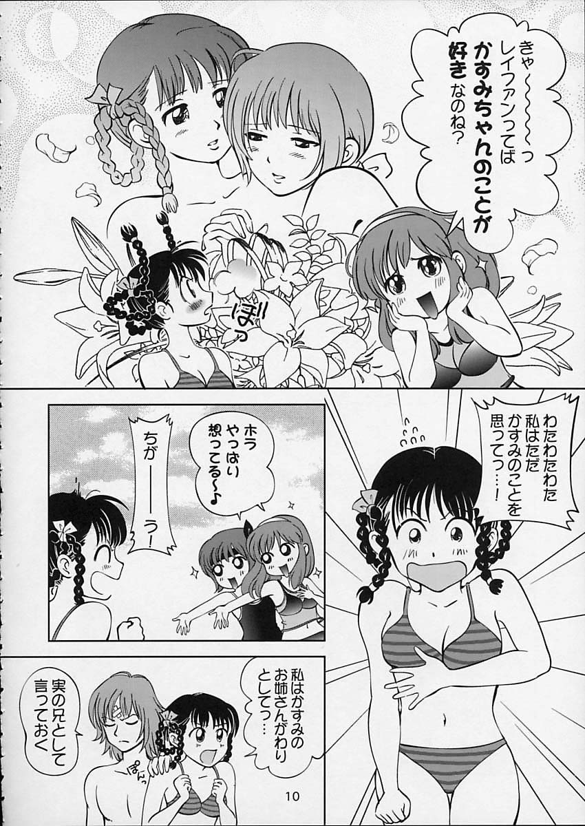 (C64) [OtakuLife JAPAN (Senke Kagero)] Sugoiyo!! Kasumi-chan 5 Dokkidoki ☆ Clone BABY Panic! (Dead or Alive) page 11 full