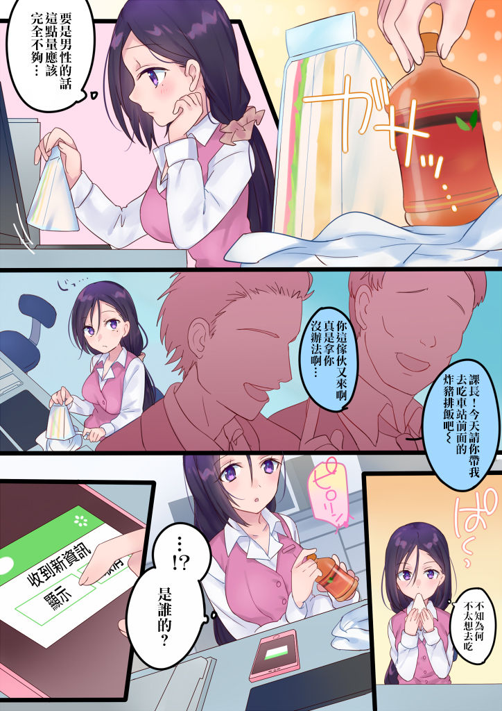 [Mashiro no Hihoukan] Onnayu ni kirikawarimasu! [Chinese] [瑞树汉化组] [Digital] page 25 full