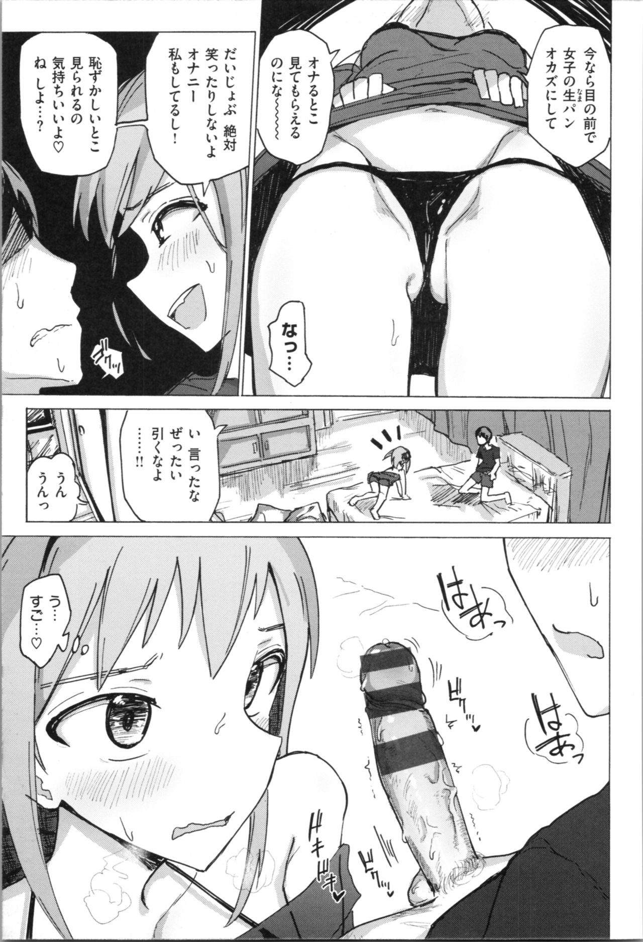 [Noji] Onii-chan no Dakimakura page 149 full