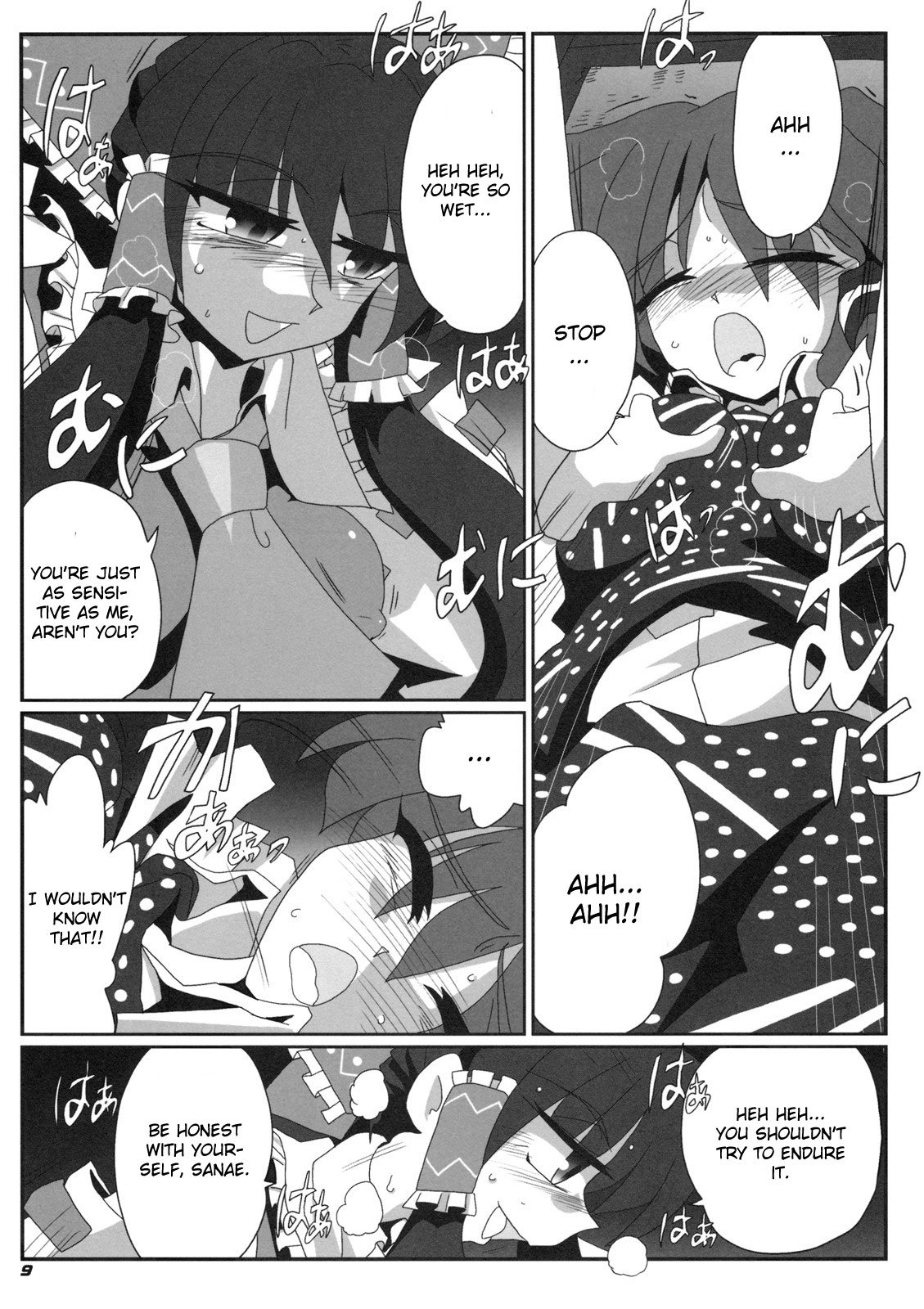 [Kieyza cmp] TOHO N+ M&M (Touhou) [ENG] page 10 full