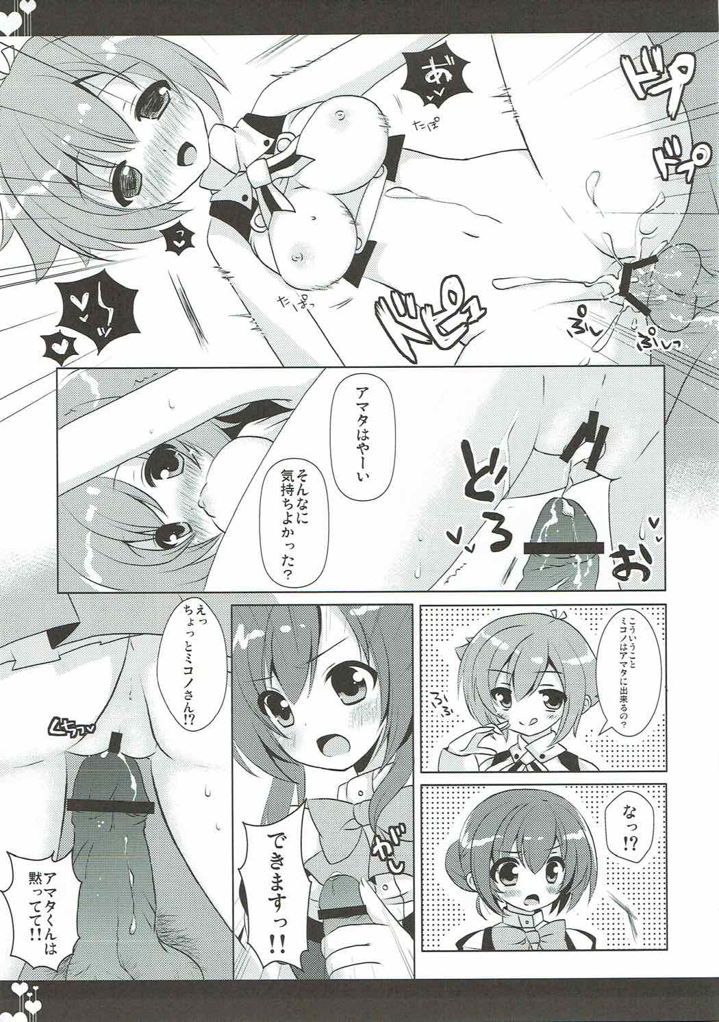 (COMIC1☆6) [Public bath (Izumi Yuhina)] Love Triangle (Aquarion Evol) page 20 full