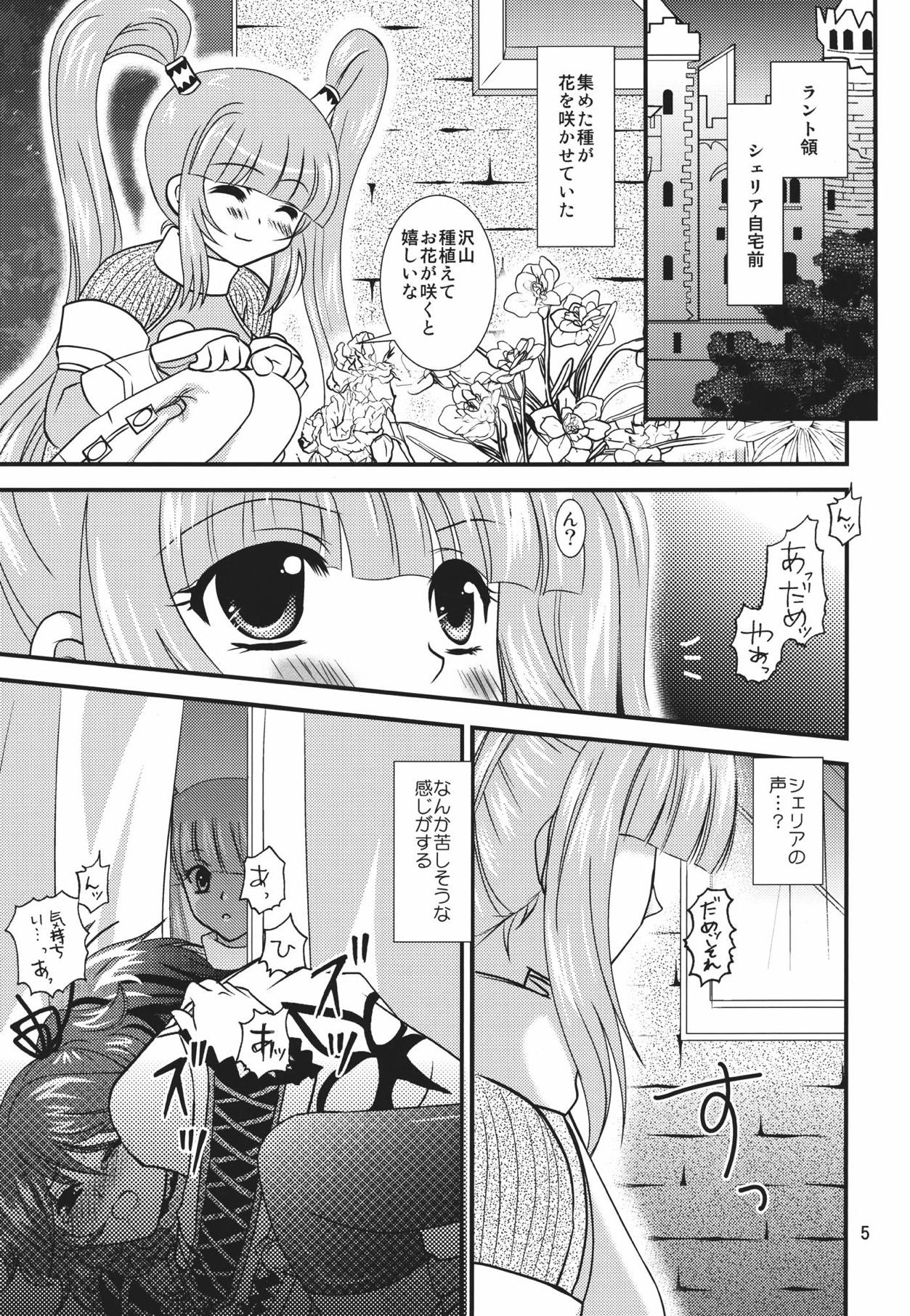 [US (Hinase Kazusa)] Great Graces (Tales of Graces) [Digital] page 4 full