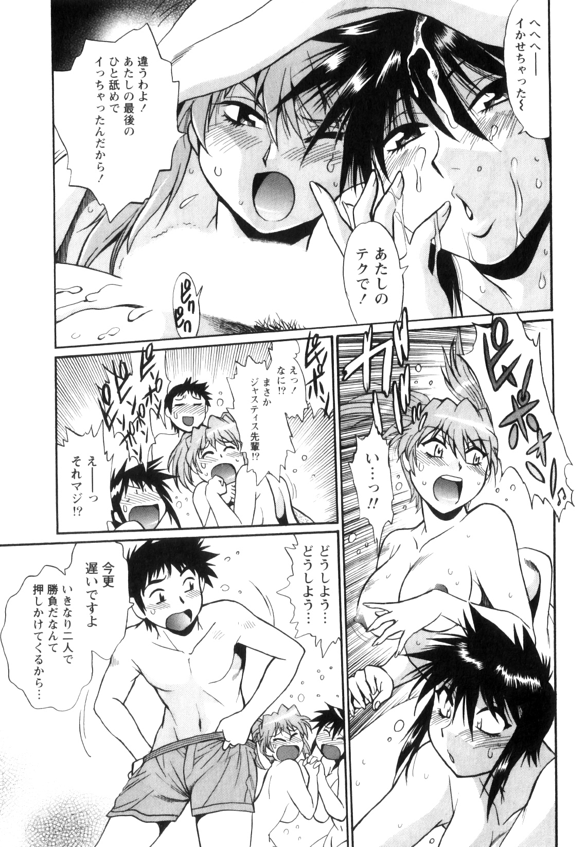[Manabe Jouji] Ring x Mama 5 page 54 full