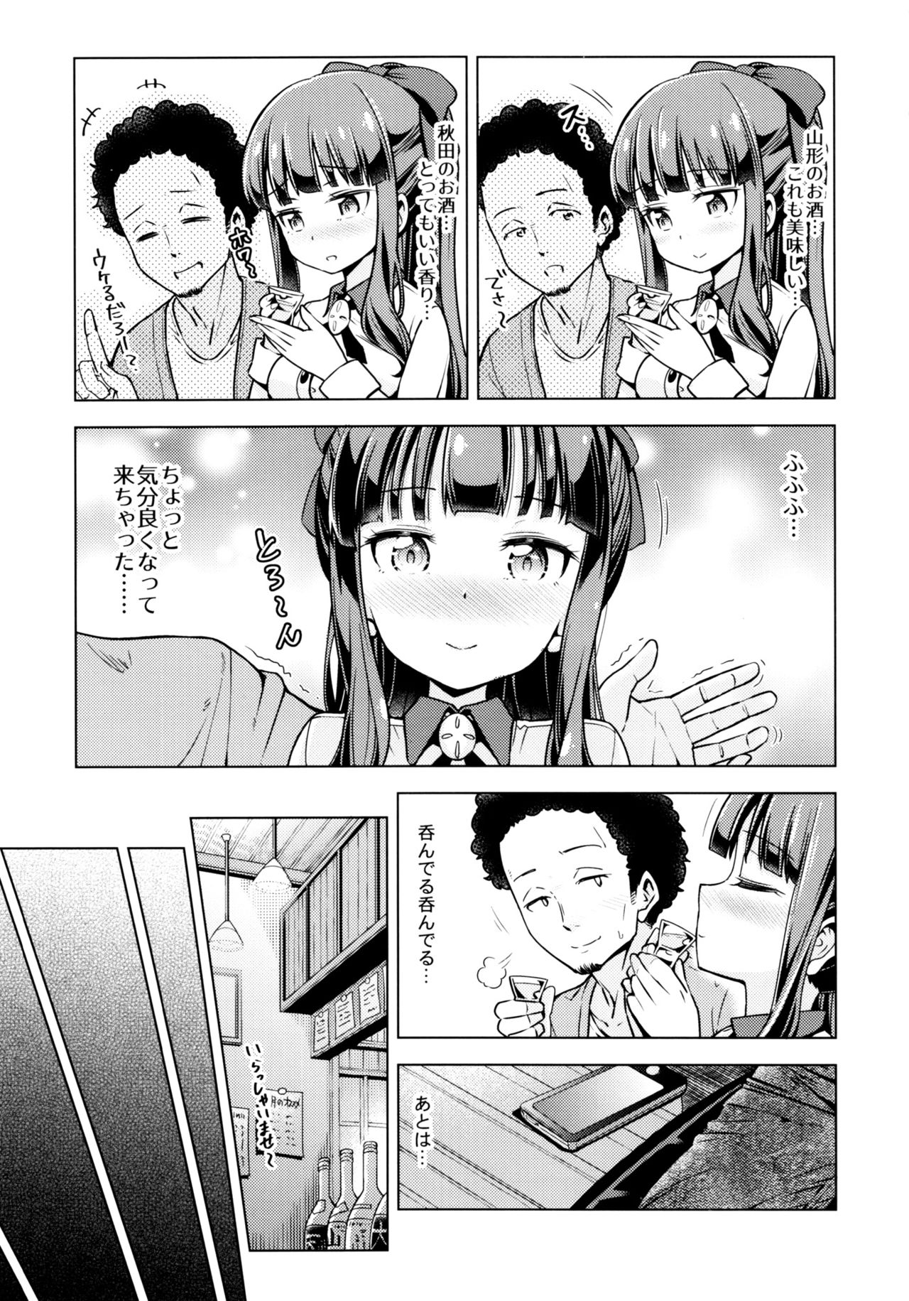 (C90) [SMUGGLER (Kazuwo Daisuke)] FALL GAME! (NEW GAME!) page 6 full