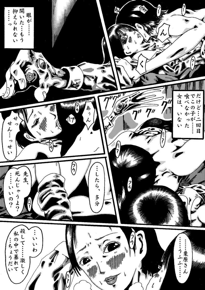 akuma no keiyaku page 13 full