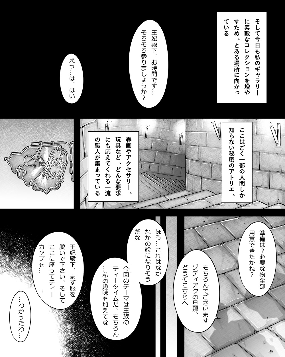 [Momofuki Rio] Kugutsu no 淫妃 page 2 full