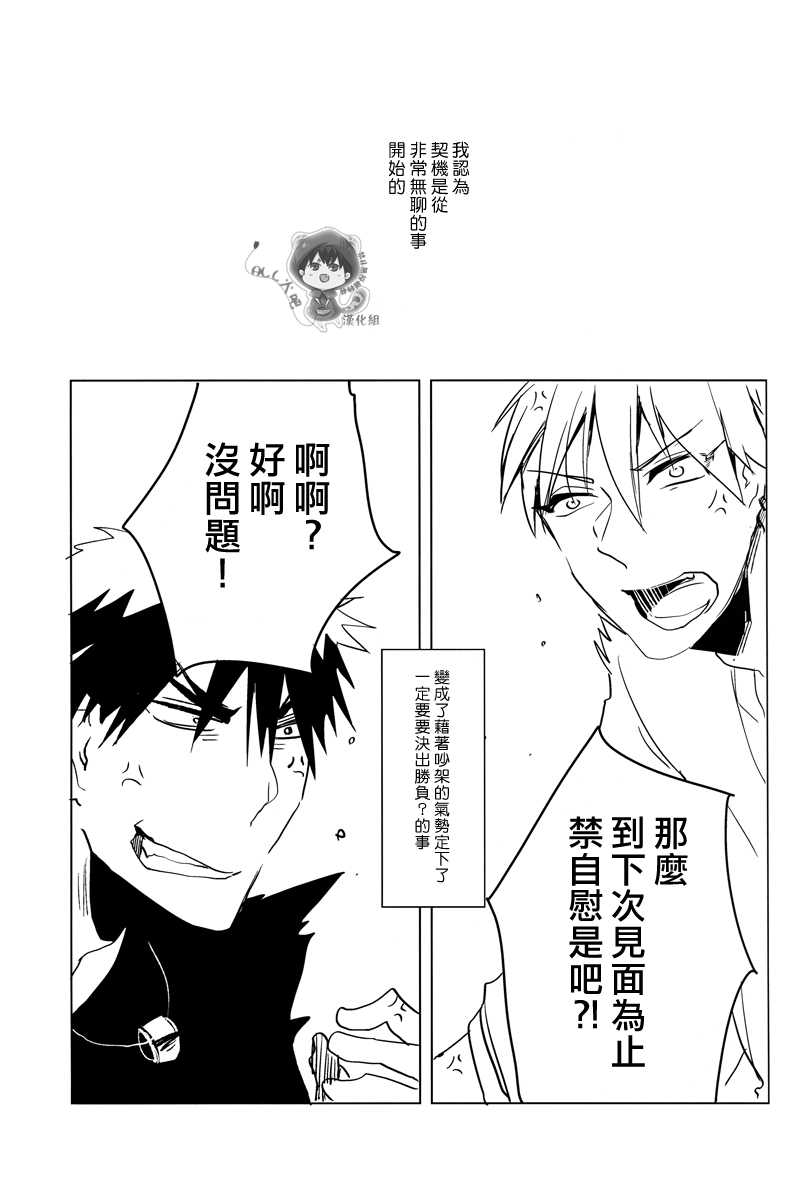 (CCTokyo134) [archea (Sasagawa Nagaru)] Onakin One Week (Kuroko no Basuke) [Chinese] page 6 full