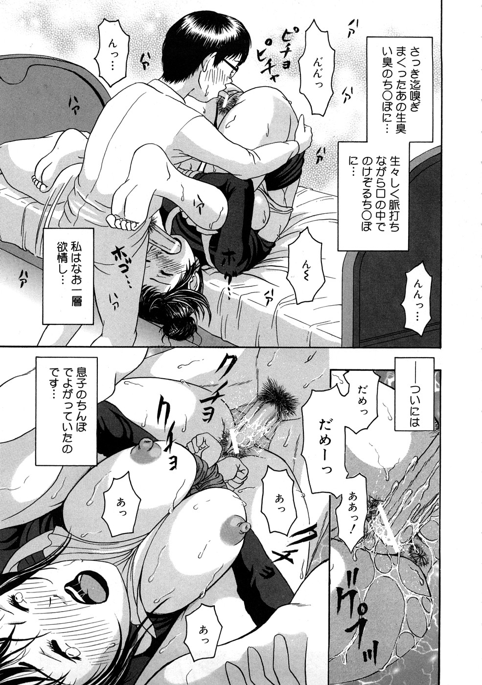 [Nao] Kaikan Tsuyudaku Musume page 22 full