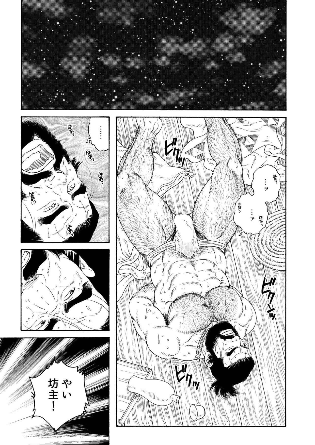 [Tagame Gengoroh] Niku Ninjin page 11 full