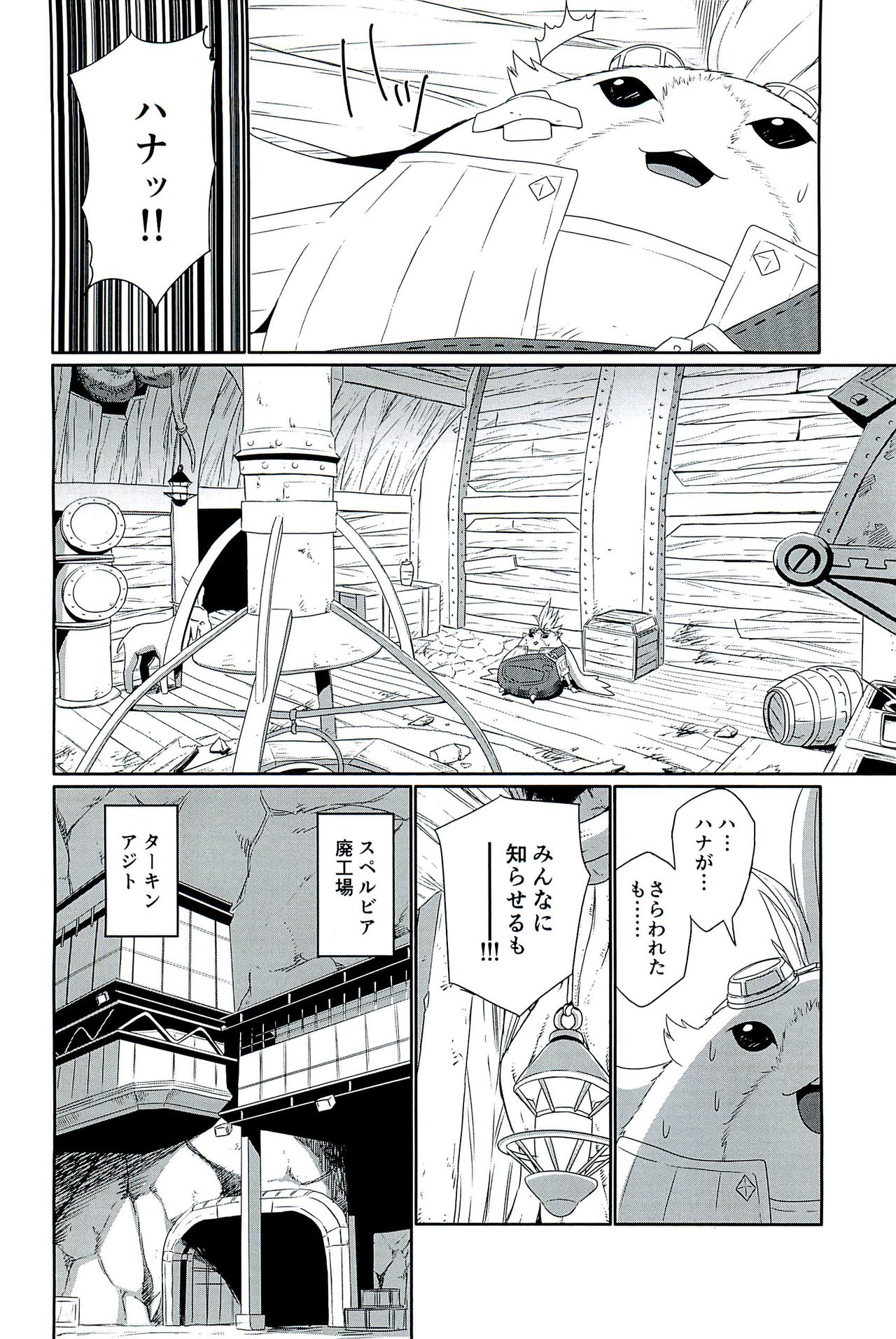 (C96) [Inoridou (Inori)] CONFINED HANA (Xenoblade Chronicles 2) page 10 full