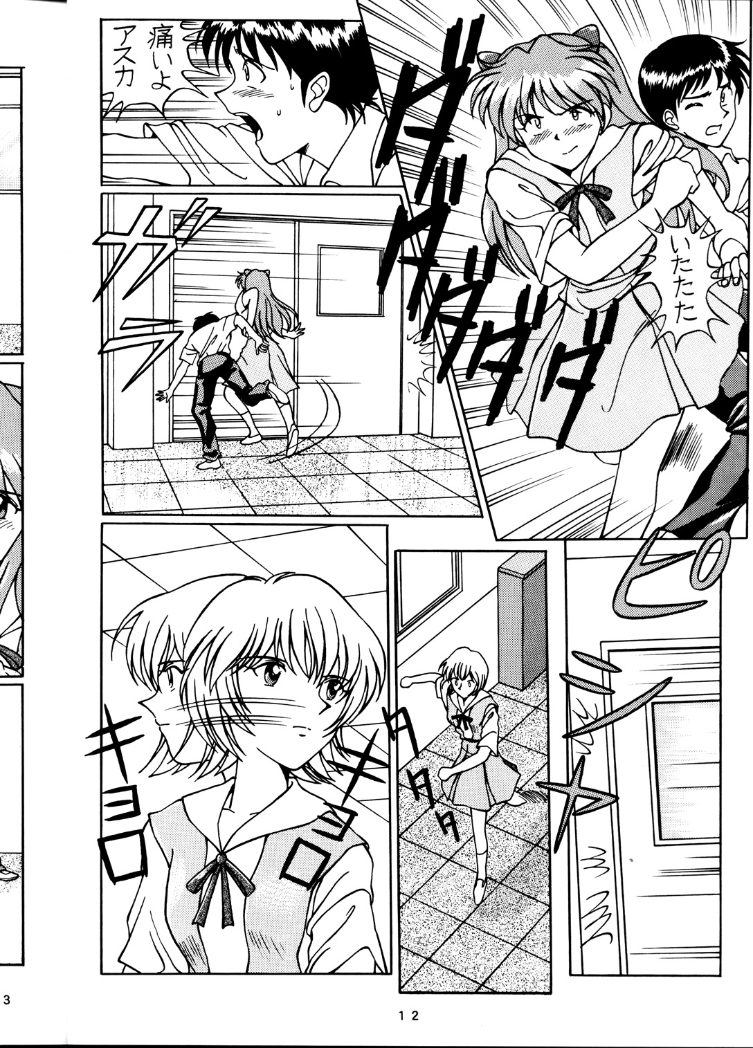 [SOLUTION CRUISER (Kuro Tengu)] EVA desu nen! Solution Cruiser Volume. 1 (Neon Genesis Evangelion) page 11 full