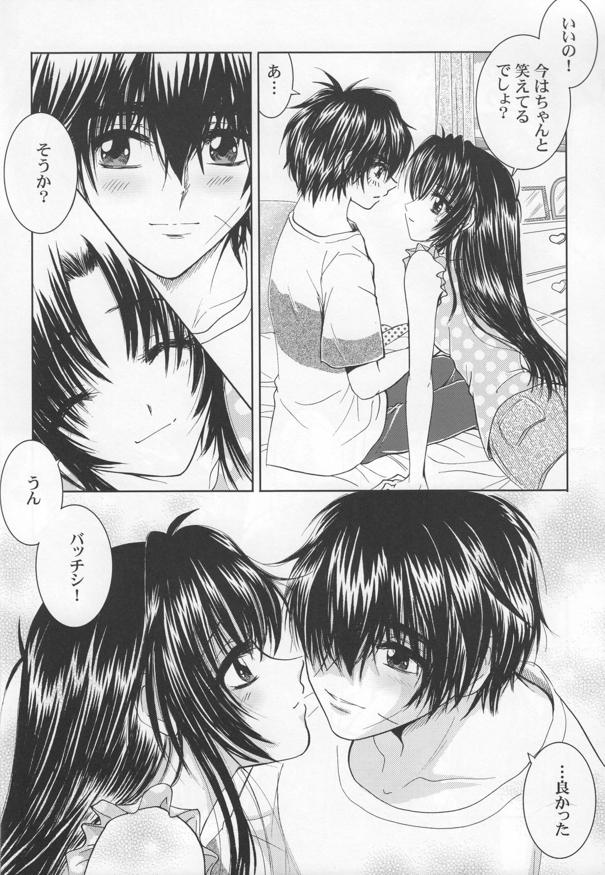 [Honey Pharmacy] Sexy Panic Yappari Sei Ga Ichiban! (Full Metal Panic) page 7 full