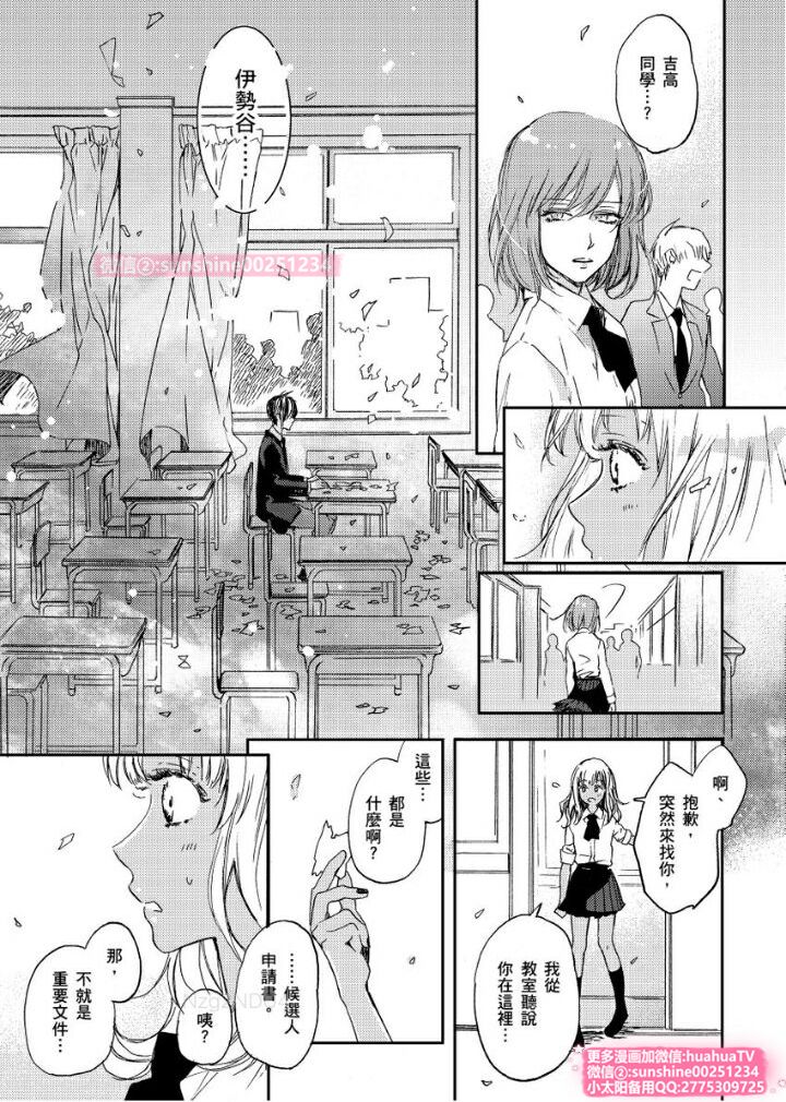 [ENVY] は？お前、黒ギャルのくせに処女なの？06 (chinese) page 14 full