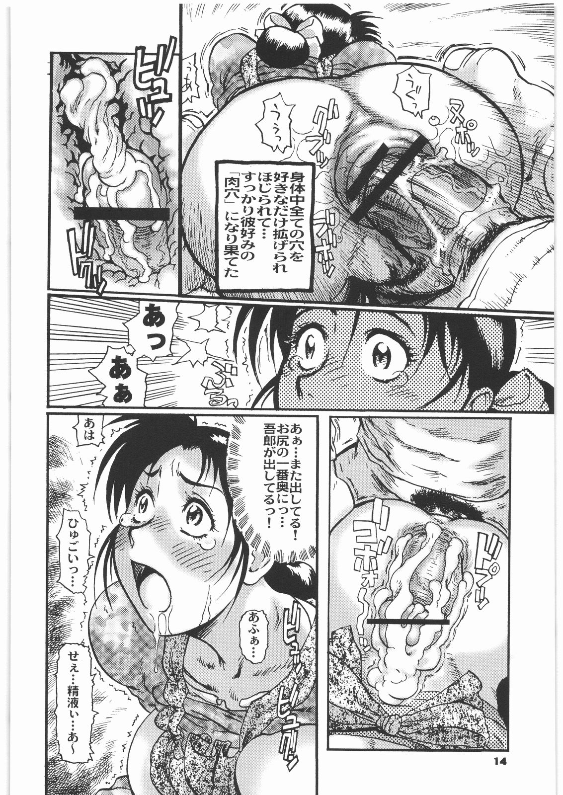 [Tsurugashima Heights (Hase Tsubura)] Zoukan Mesu Inu Okaasan (Various) page 13 full