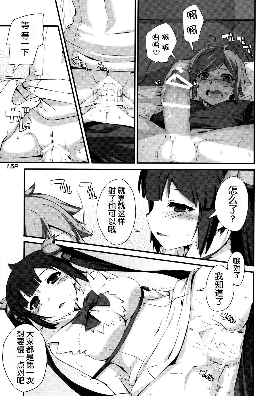 (C88) [Kansyouyou Marmotte (Mr.Lostman)] Kamisamano Iu Toori (Dungeon ni Deai o Motomeru no wa Machigatteiru Darou ka) [Chinese] [脸肿汉化组] page 17 full