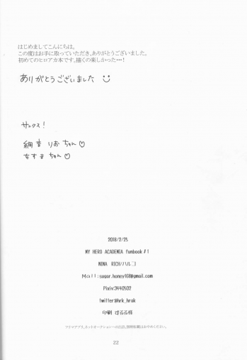 (Douyara Deban no Youda! 10) [NINA RICH (Haruko)] Colorful (Boku no Hero Academia) - page 22