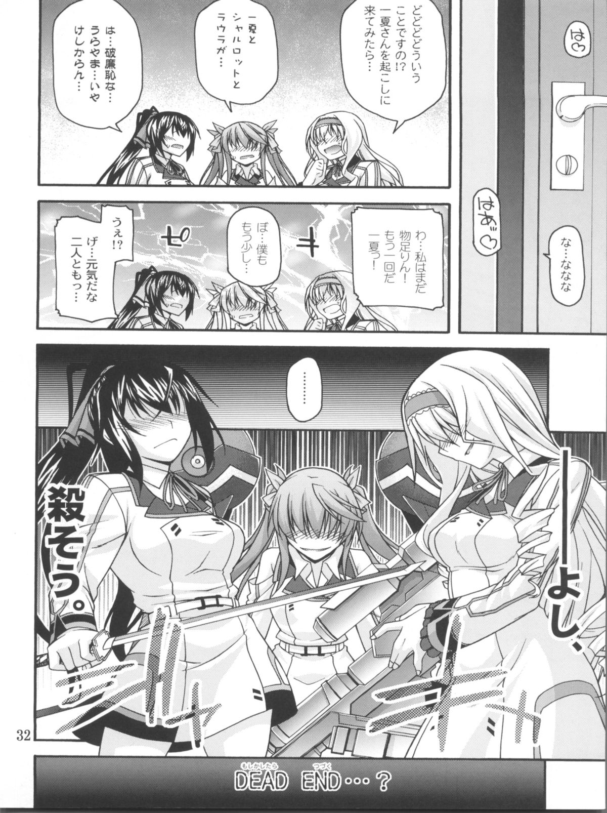 (COMIC1☆5) [CRIMSON GROUND (Miyashiro Sousuke)] Schwarzer Rafale (Infinite Stratos) page 31 full