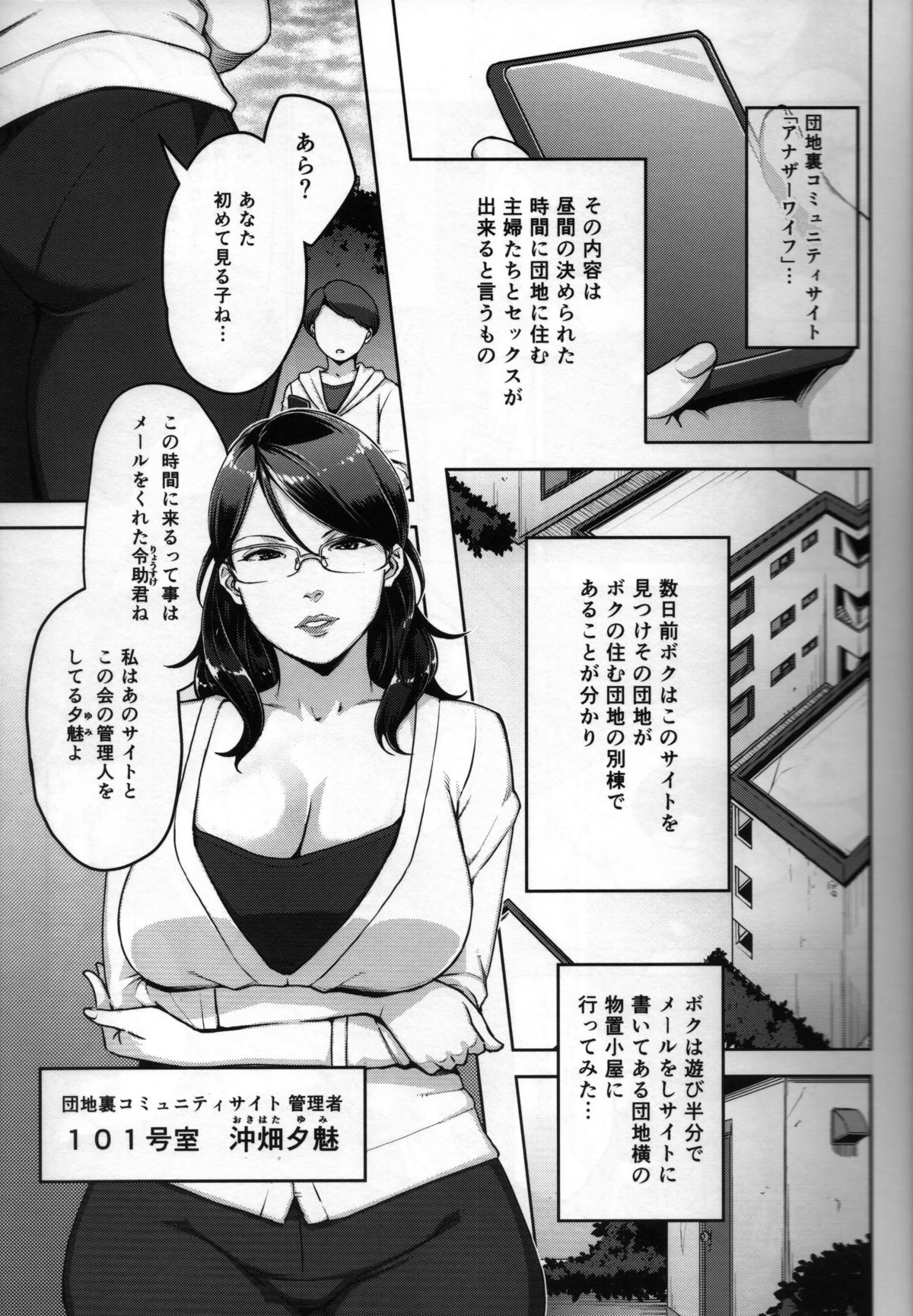 (C87) [Yourandou (Sugi G)] ANOTHER WIFE page 2 full