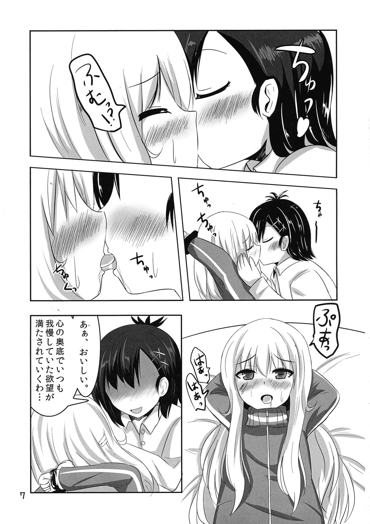 (C93) [Izumi no Hiroba (Izumino Mitsuba)] Vigne Dropout (Gabriel DropOut) page 7 full