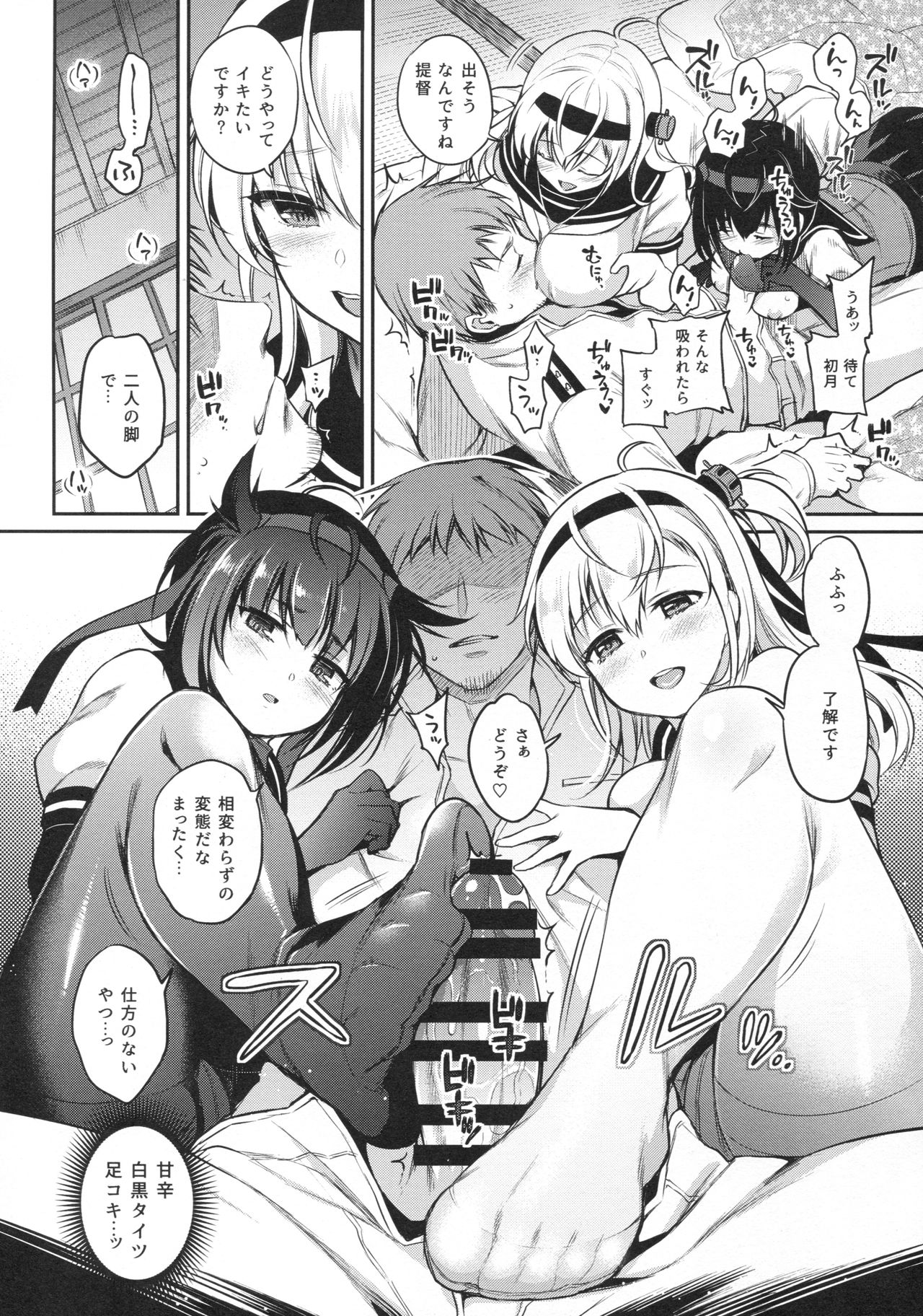 (COMIC1☆13) [K+W (sasachinn)] Hatsu Suzux! (Kantai Collection -KanColle-) page 9 full