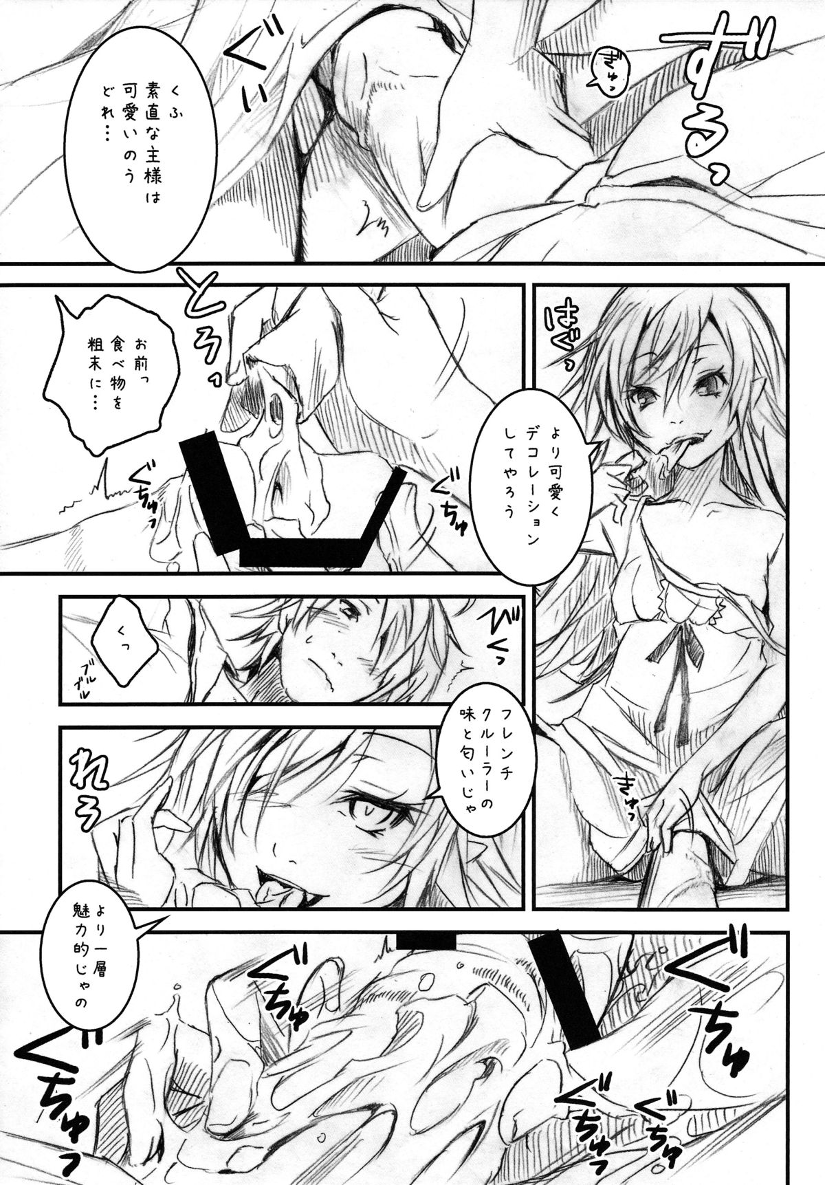 (C79) [Nilitsu Haihan (Nilitsu)] Vampire Kiss (Bakemonogatari) page 8 full