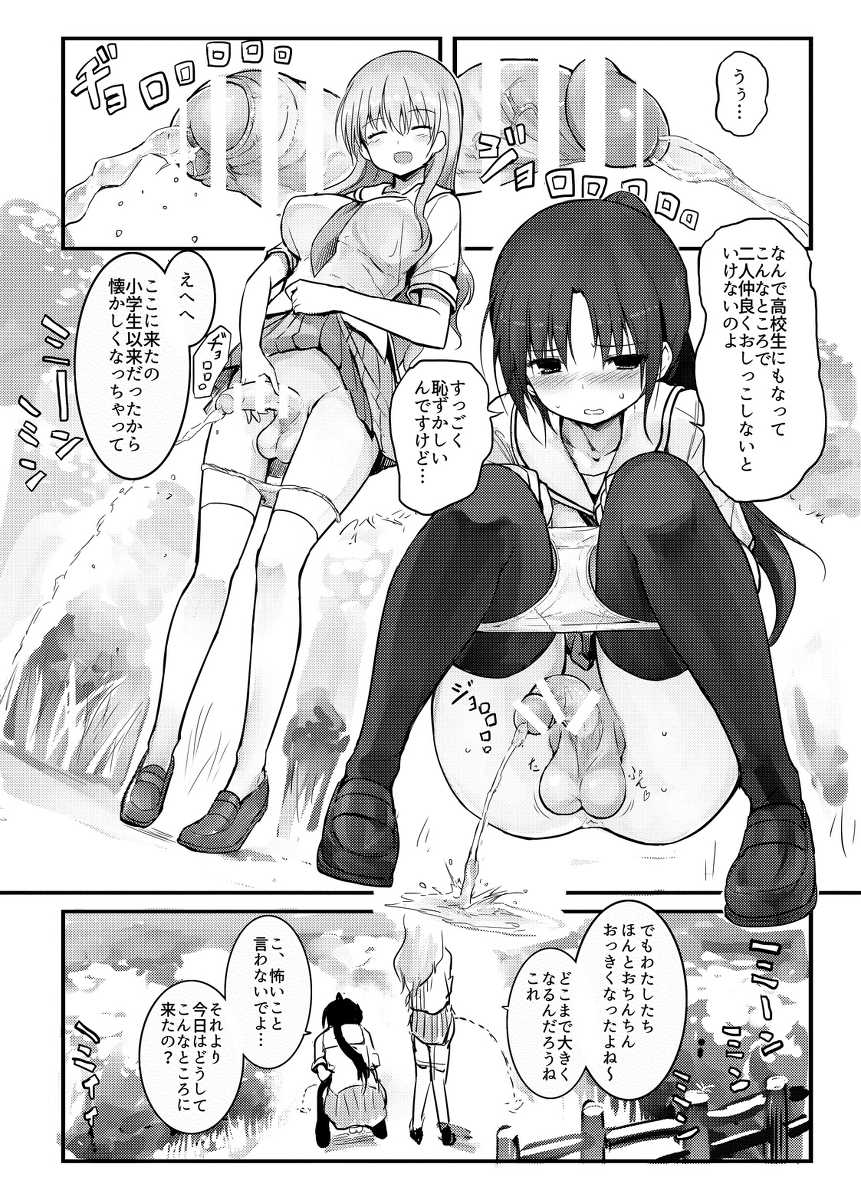 (C90) [Messy (Messy)] Futanari Blend [Sample] page 7 full
