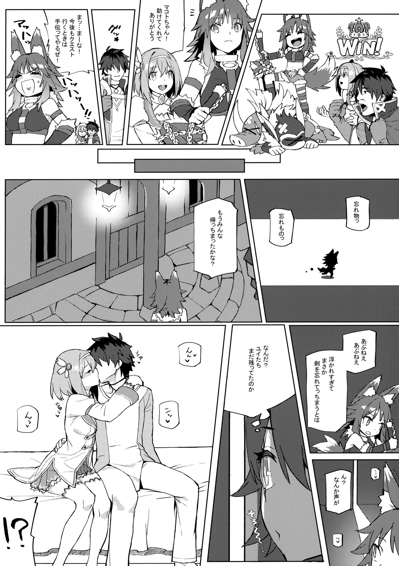 (C97) [Dai-kotetsu Dan (92M)] Daga Watashi wa Ayamaranai (Princess Connect! Re:Dive) page 5 full