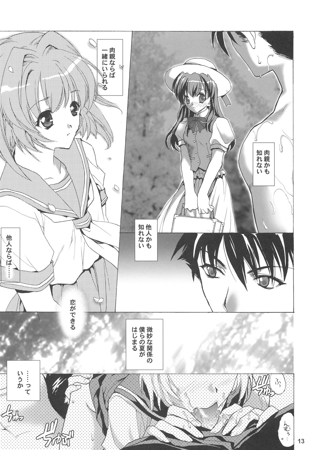 (CR35) [Hanzai Tengoku (Hasei Agana)] Mix berry (Various) page 12 full