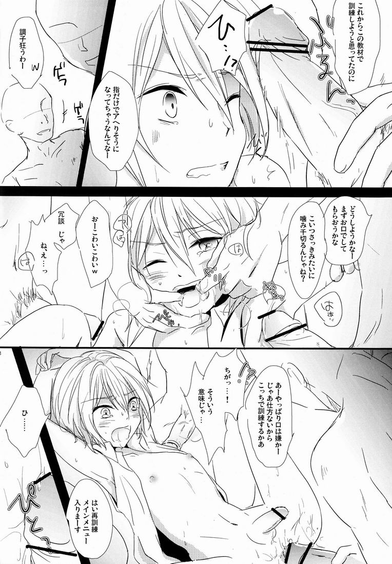 (Shota Scratch 15) [Esc. (Haru)] Kyou-kun ga Naki Nagara Crush Rush Cancel Sarete Saikunren Uketeru Gazou Kudasai (Cardfight!! Vanguard) page 7 full