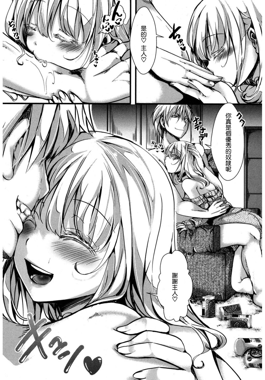 [hal] Kyojitsu Himaku (COMIC Shingeki 2017-03) [Chinese] [沒有漢化] [Digital] page 24 full