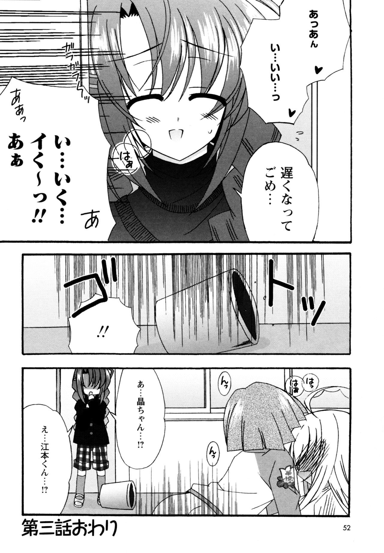 [Chinjao Roosu] Karyou Gakuen e Youkoso - Welcome to Karyou Gakuen page 48 full