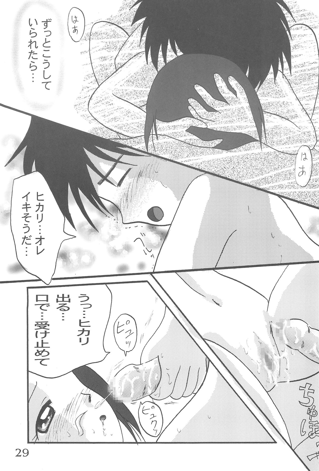 (C63) [Dennougiwa (Takano Iori)] DIGI☆GIRLS (Digimon) page 31 full