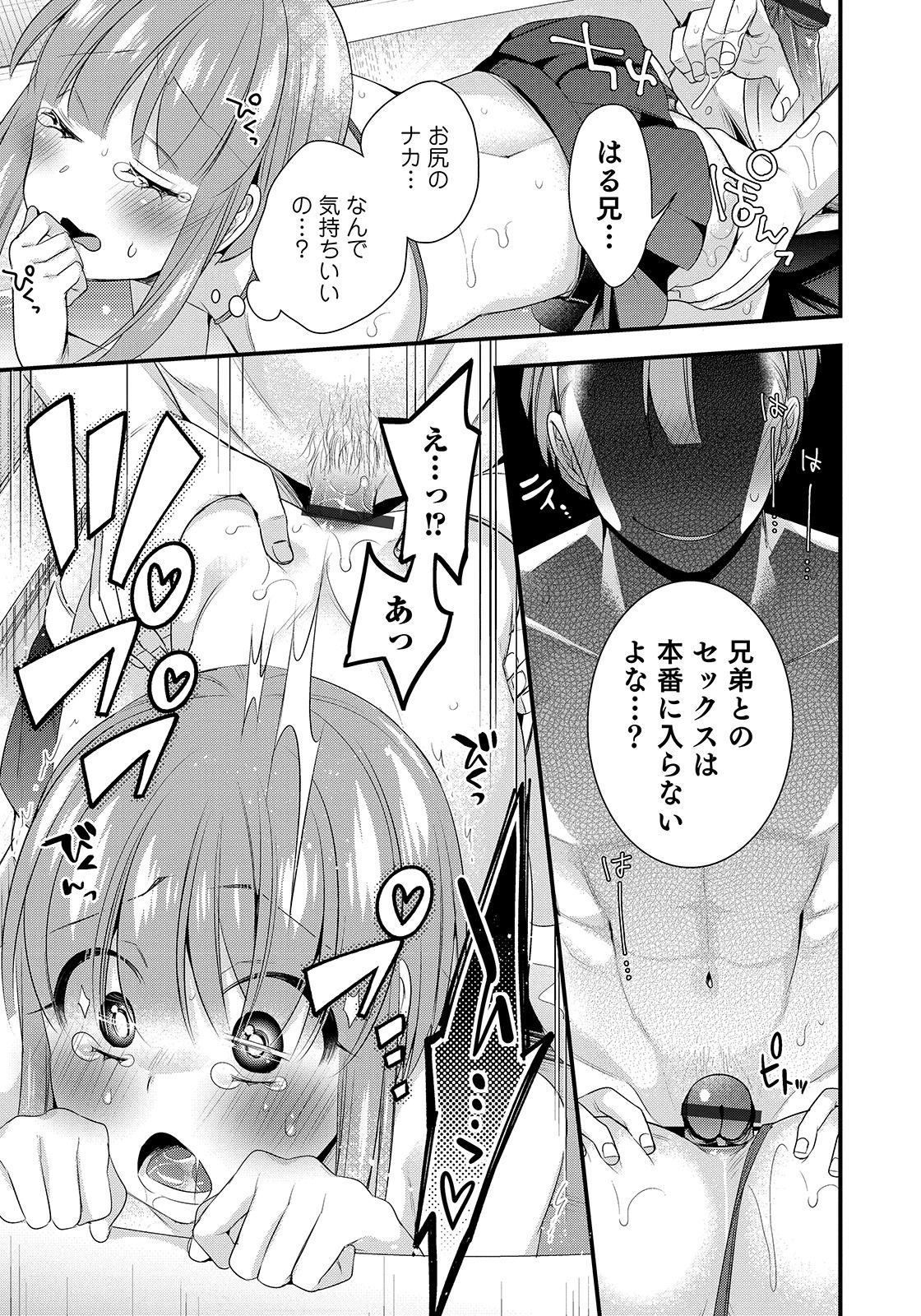 [Anthology] Otokonoko HEAVEN Vol. 47 [Digital] page 51 full